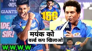 Sachin gave a shocking statement after seeing Mayank Yadav's bowling / RCB vs LSG |mayank Yadav