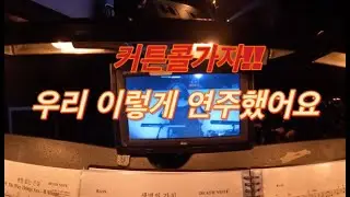 데스노트 커튼콜