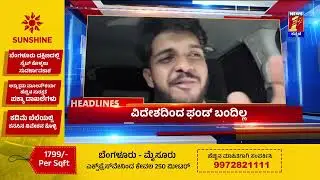 News Headlines @03PM | 12-09-2025 | @newsfirstkannada