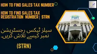 How To Find Sales Tax Registration Number | STRN  سیلز ٹیکس رجسٹریشن نمبر کیسے تلاش کریں۔