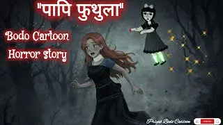 Bodo Horror Cartoon Story 
