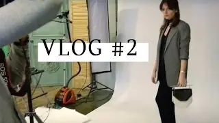 Vlog #2: съемка для Cosmo, стайлинг-урок в Authentica club