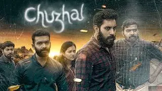 Chuzhal - The Death Trap | Suspense Thriller Full Movie (HD) | Jaffer Idukki, R J Nilja