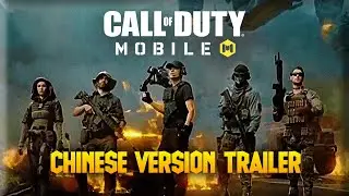 COD MOBILE CHINESE VERSION TRAILER | CALL OF DUTY MOBILE CHINESE VERSION LAUNCH TRAILER SEASON 1