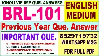 BRL 101 Previous Year Question Paper in English | brl 101 important questions with answer