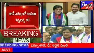 Comedian Ali Press Meet After Joins YSRCP | Ali About YSR