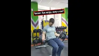 Читинг. Когда, кому и как?