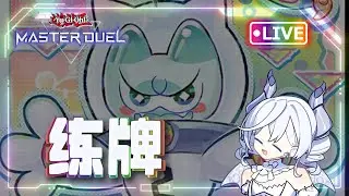 [🔴LIVE] 【MD】今晚哈基米？