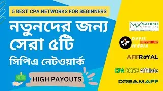 5 Best CPA Networks For Beginners - CPA Marketing For Beginners - Power IT Institute