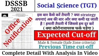 DSSSB TGT social science previous time cutoff !! DSSSB science TGT 2021 expected cutoff & Safe Zone