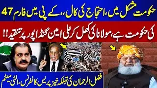 Government in Trouble | KP Form 47 Government in Power | Maulana Bold Criticism of Ali Amin Gandapur