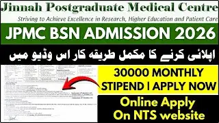How To Apply Online For BS Nursing In JPMC 2026 | JPMC BS Nursing & DPT Admission | 30000 Stipend