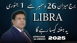 Libra Horoscope in Urdu | 26 To 1 December 2025
