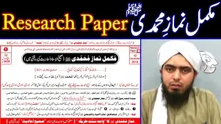 Mukammal Namaz e Muhammadi Research Paper#P8 ka TA'ARUF | Engineer Muhammad Ali Mirza