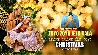 ZOYO ZOYO JESU BALA  || ಜಯೋ ಜಯೋ ಜೆಜು ಬಾಳಾ || CHRISTMAS VIDEO || BASSBOOST VERSION || SUNG BY STEPHEN