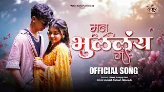 Man Bhulalay Ga - Official Marathi Romantic Love Song | Tanu & Om