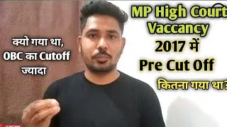 MP High Court 2017 Pre Cut Off || OBC Cut Off ज्यादा क्यों गयी थी?? #cpct #mphc #mp_gk #lokwalxyz