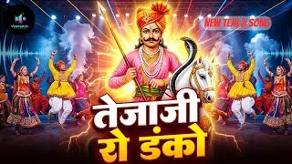Teja Ji Ro Danko(Official Song)|New Song | VibeMatrix Music Studio #tejajisong #tejaji #newsong2026