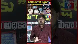 Fake ACB Officers Scam in Warangal PART-15 || ₹10.20 Lakh Fraud | Netidhathri Exclusive