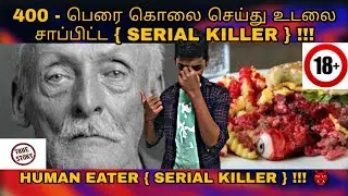 ⚠Don't watch this⚠ | Albert fish | Serial killer 👹 | Tamil | Laxman Adhithiya |
