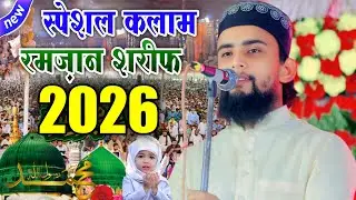 Gulam Gaus Gazali New Naat Ye Na Duniya Ki Awargi Ke Liye _ Ramzan Special Naat 2026 Gulam Gaus Naat