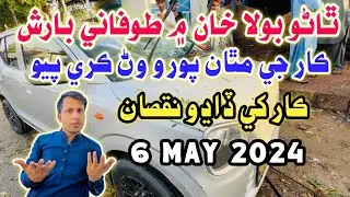 Thana Bula Khan Barsaat 6 May 2024