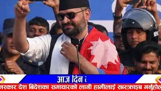झापा बालेनमय बन्यो! Breaking news | live nepali samachar | nepali khabar live | kp sharma oli