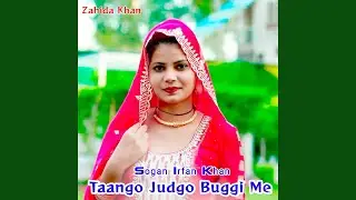 Taango Judgo Buggi Me