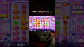 Поймал 5 SCATTER в бонуске Sugar Rush 1000! Снова занос? #заносынедели #заносы