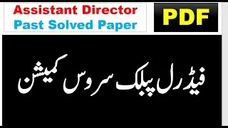 AD FPSC IB Past Solved Paper with PDF