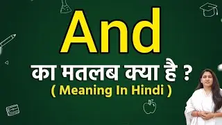 And meaning in hindi | And ka matlab kya hota hai | Word meaning