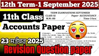 Pseb 11th Class Accountancy september paper 2025 | +1 Accounts Term-1 paper 2025 question paper 