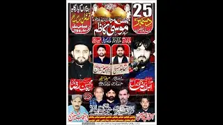 Live Majlis Aza 25 Deeambar 2025 imam Bargah Jamia Babul Ilam Narowal