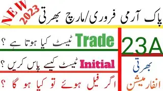 Pak Army Soldiers Trade Test Preparation and Information 2023 | Army Trade Test | Army Jobs update