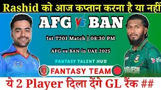 BAN vs AFG Dream11 Team | 1st T20I Match BAN vs AFG Dream11 Prediction || Fantasy Talent Hub