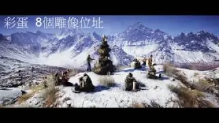 Ghost Recon - Wildlands 8 secret Shrine Statues