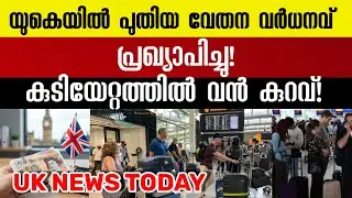 Today's UK News | UK Malayalam News Today | November 28,2025 #malayalamnews