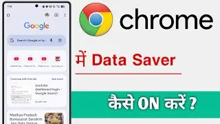 Chrome Se Data Saver Kaise On Kare