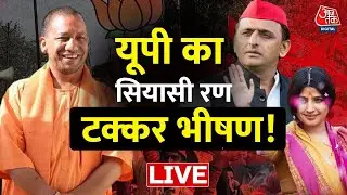 🔴LIVE TV: UP Bypolls 2022 | Bypolls Election | SP Vs BJP | CM Yogi | Akhilesh Yadav | Dimple Yadav