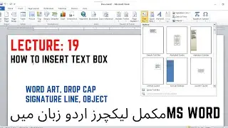 Lecture 19:  Text Group (Insert Tab) in MS Word|| MS Word 2010 In Urdu For Beginners