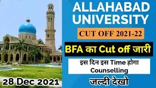Allahabad University BFA Cut off 2021| AU BFA Final Cut off 2021 | AU BFA Final Cut off 2021