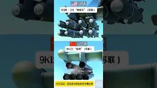AGM-114 Hellfire (USA) vs 9K121 Vikhr (USSR) 🚀 | Missile Comparison Shorts
