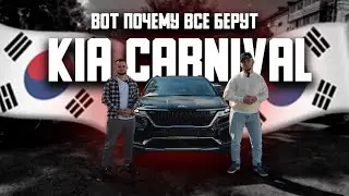 KIA CARNIVAL за 2.7 млн &mdash; ЛУЧШИЙ семейный авто? Обзор, фишки и реальная цена на Киа Карнивал!
