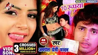 अवधेश प्रेमी यादव व् रिंकी का 2019 का जबर्दस्त नया वीडियो || गोरे गलिया में मुहवा न रगड़ा ||