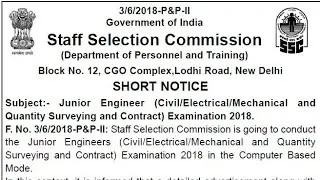 SSC JUNIOR ENGINEER 2019/CIVIL MECHANICAL ELECTRICAL /OFFICIAL NOTIFICATION OUT