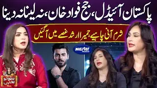 Criticism On Fawad Khan | Pakistan Idol | Suno To Sahi | Digitally Powered by Master Paints | EP 127