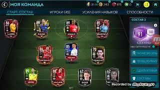 ПЕРВЫЙ ЭПИЗОД Fifa Mobile 20