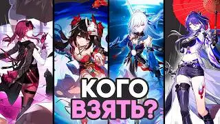 Who to TAKE in Selector 4.0? // Honkai: Star Rail 4.0