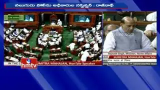 Rajnath Singh Speaks on Una Incident | 9 Arrested in Attacks on Dalits | Lok Sabha | HMTV