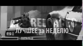 APB Reloaded Лучшее за неделю Best of the week #12